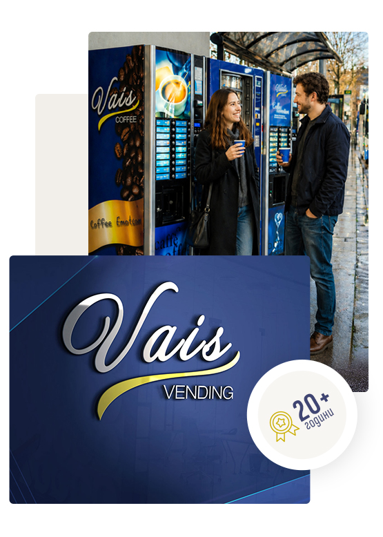 За нас
